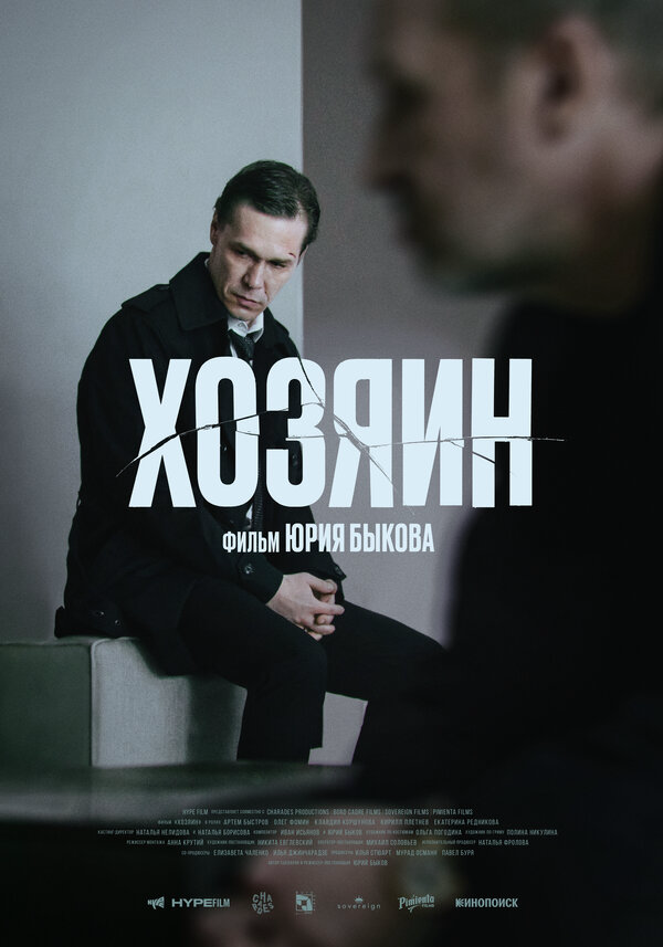 Постер сериала